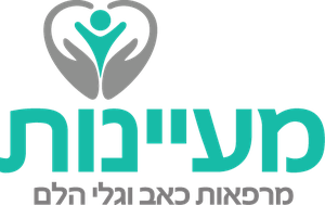 מעיינות – מרפאות כאב וגלי הלם