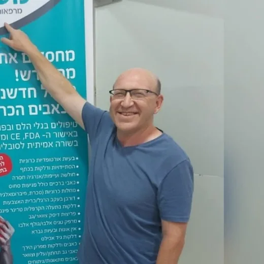 מטופל מרוצה בקליניקת מעיינות