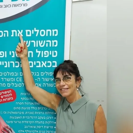 מטופל מרוצה בקליניקת מעיינות